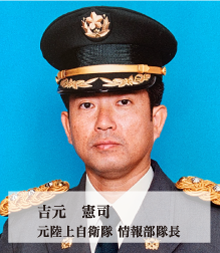 吉元憲司